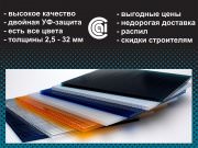 Пластик Агро