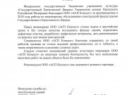 АСП Консалт