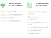 Главсерт