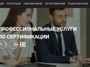 Главсерт