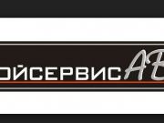 Стройсервис - АВФ