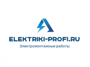 Электрики - Профи