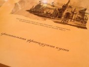 Паризьен