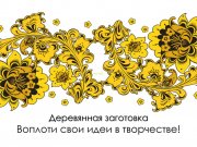 Russian Doll