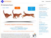 Центр Ветеринарной медицины "ШАНС"