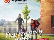 Официальный дистрибьютор BRAER в Москве