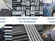 «ПРОФИЛЬМЕТ»