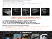 «ПРОФИЛЬМЕТ»