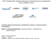 «ПРОФИЛЬМЕТ»