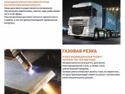 «ПРОФИЛЬМЕТ»