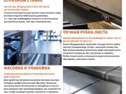 «ПРОФИЛЬМЕТ»