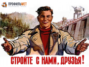 «ПРОФИЛЬМЕТ»