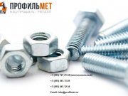 «ПРОФИЛЬМЕТ»