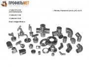 «ПРОФИЛЬМЕТ»