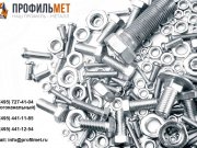 «ПРОФИЛЬМЕТ»