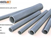 «ПРОФИЛЬМЕТ»