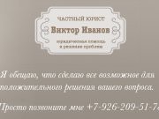 Услуги частного юриста, Москва и Московская область