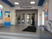 Ростелеком для дома