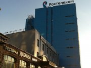 Ростелеком для дома