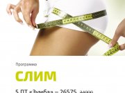Фитнес Практика