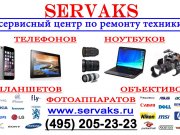 Сервисный центр "Servaks"