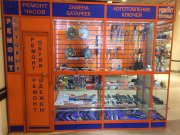 Мастерская Дом Быта.com в ТЦ Л153