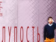 Информдизайн