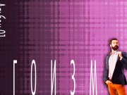 Информдизайн