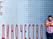 Информдизайн