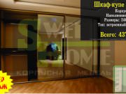 СвитХоум Мебель