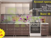 СвитХоум Мебель