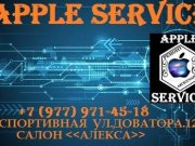 APPLE SERVICE