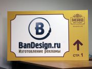 БанДизайн