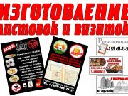 "Стоп - кадр" Измайлово