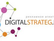 Диджитал Стратег
