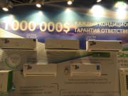 Климат на дом