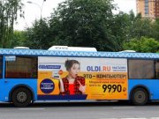 Реклама в городе