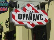 ПК Наружная Реклама