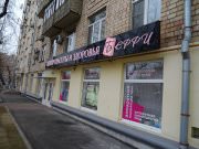 ПК Наружная Реклама