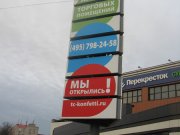 ПК Наружная Реклама