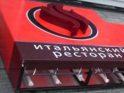 ПК Наружная Реклама