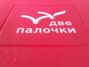 Две палочки, сеть японских ресторанов