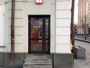 Марукамэ, ресторан быстрого обслуживания
