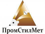ПромСтилМет