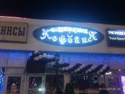Рекламно Производственная фирма "Градиент"