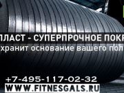 Фитнес Галс