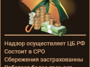 ДОВЕРИЕ ФИНАНС