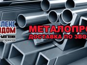 Комплекс Строй Дом
