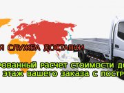 Комплекс Строй Дом