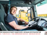 САБЛАЙН Логистик